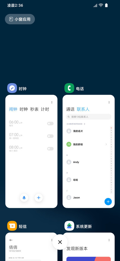 补全计划one screenshot