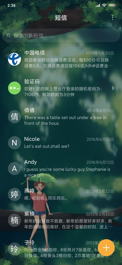 风之女孩 screenshot