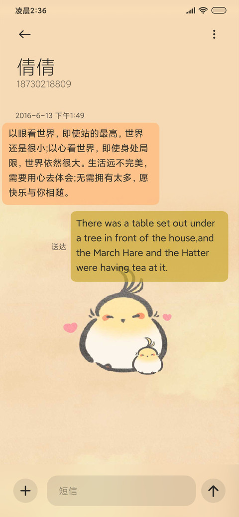 小小幸福 screenshot