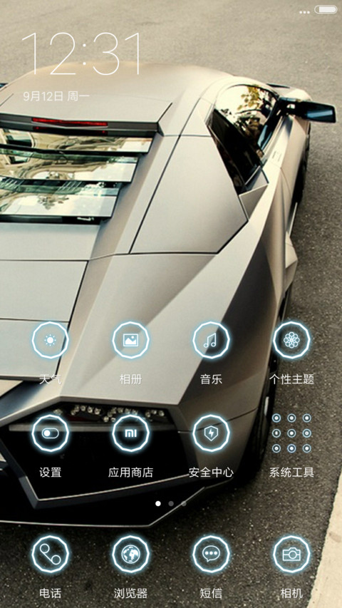 你的爱车很哇塞 screenshot