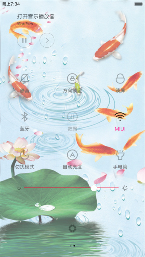 鱼戏新荷（锁屏动态+全图标） screenshot