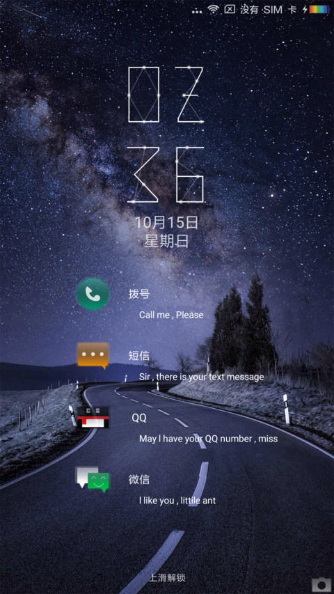 流星慈 screenshot
