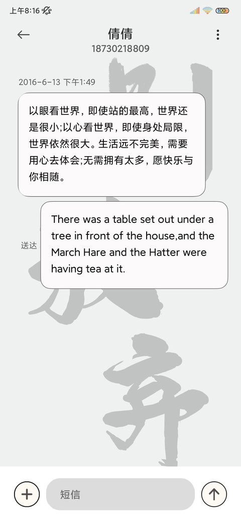 多图励志文字 screenshot