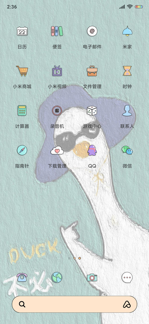 今天也要加油鸭 screenshot