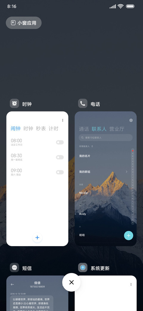 北山时雨 小组件 screenshot