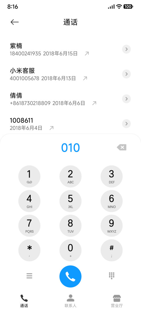 澎湃2 screenshot