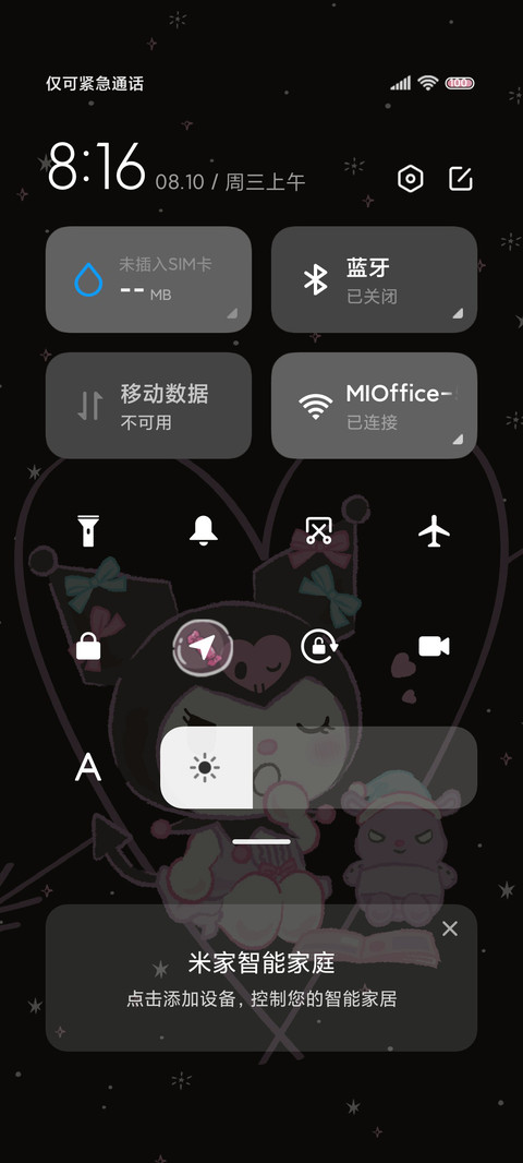 酷洛米 睡衣派对 screenshot
