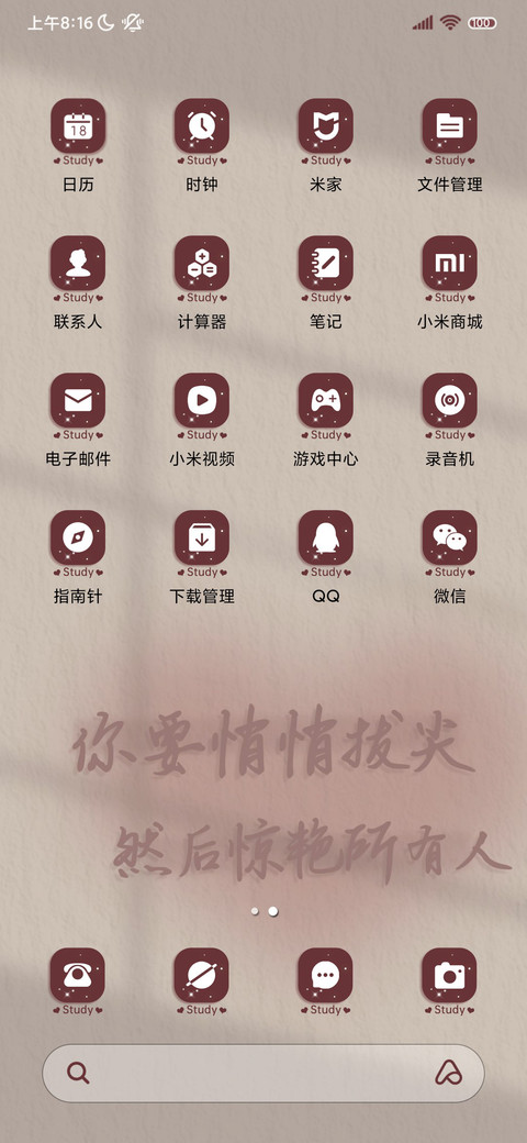 高考倒计时 多文案 screenshot