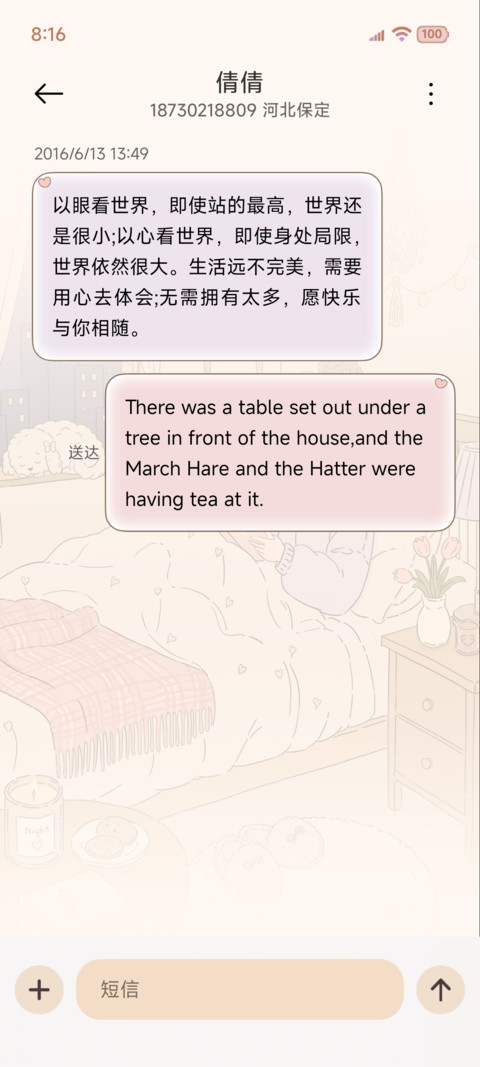 独居女孩的慢时光 screenshot