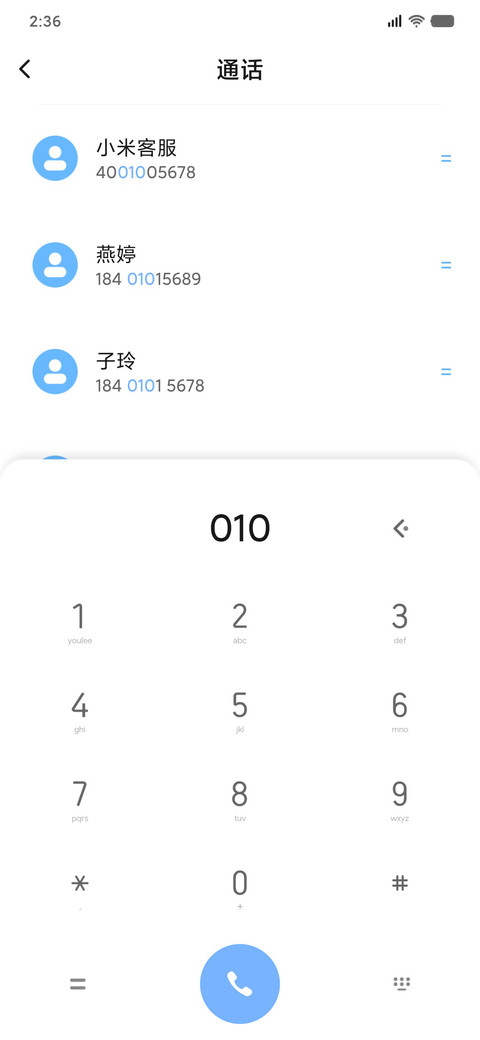 春暖花开 screenshot