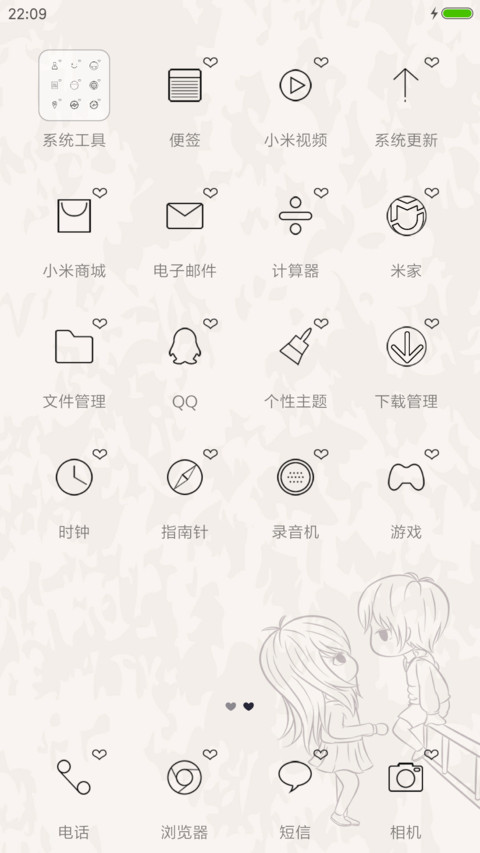 我们好着呢n screenshot