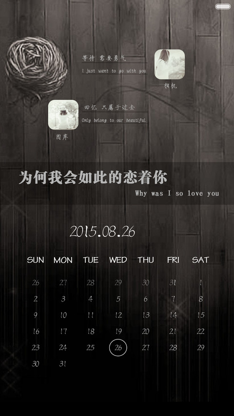 等待，一个人 screenshot