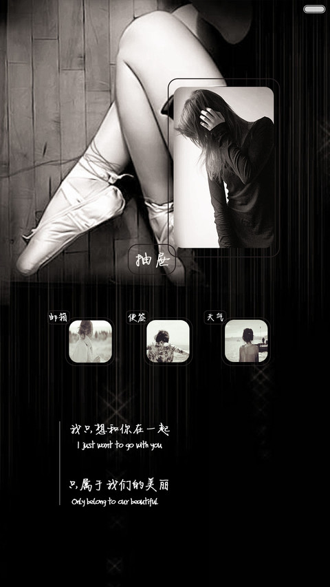 等待，一个人 screenshot
