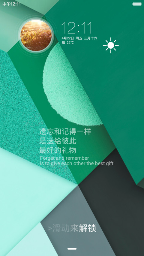 Seasons UI（同步QQ图标） screenshot