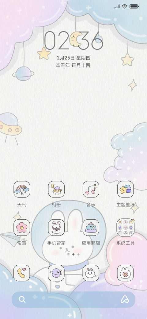 学霸作息时间表 screenshot
