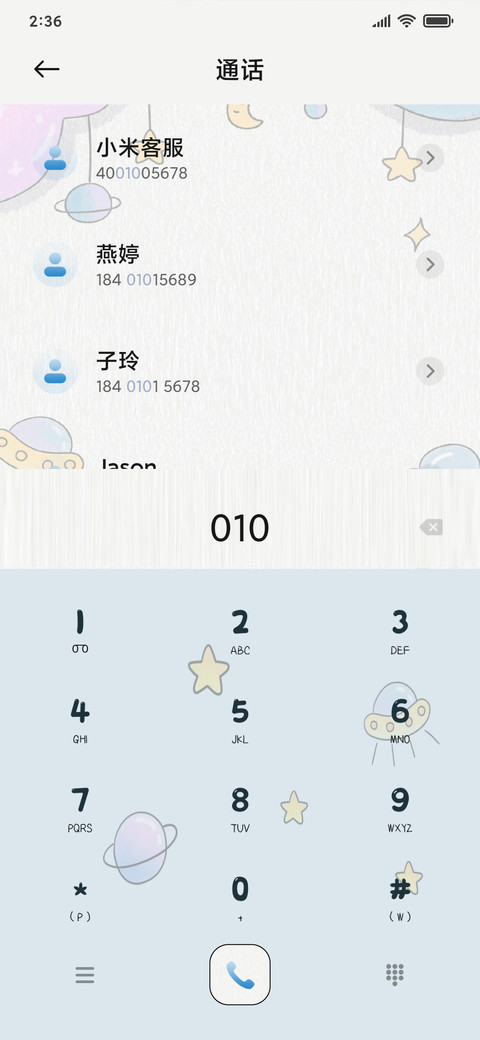 学霸作息时间表 screenshot