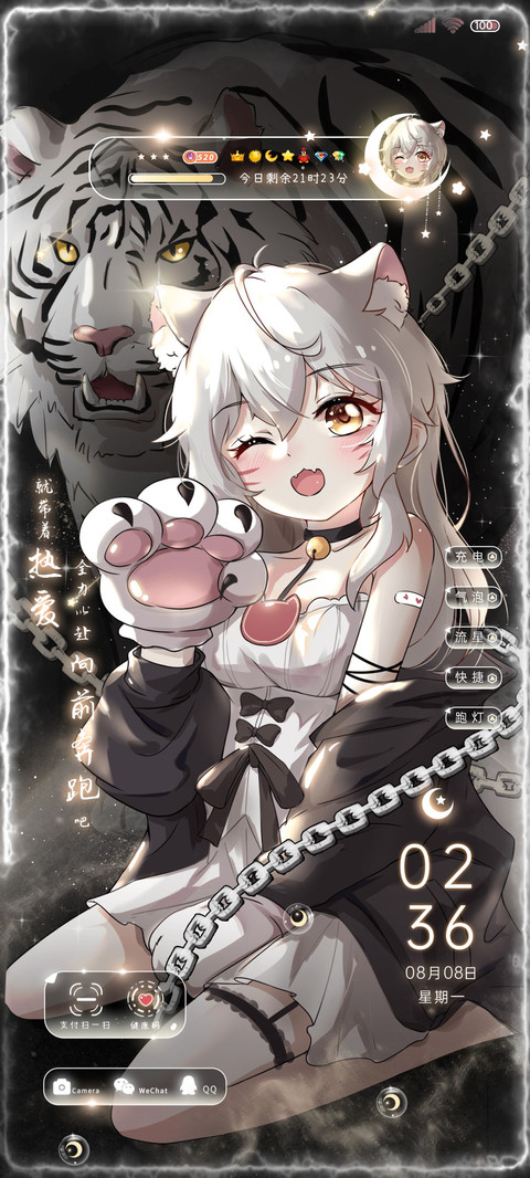 白金 萌虎少女 screenshot