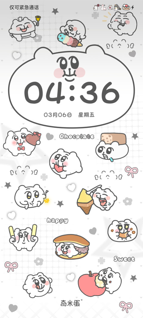 奇米蛋可爱亚系平铺 screenshot