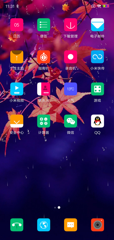 半世微凉 screenshot