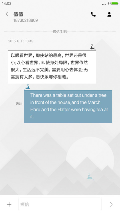 空山心语 screenshot