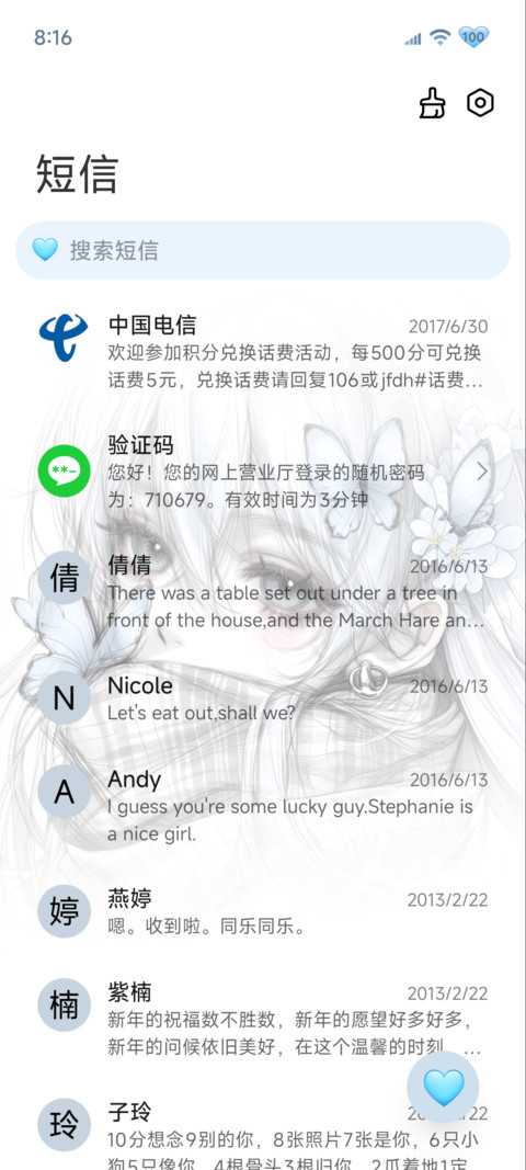 重力光栅 我在等你 screenshot