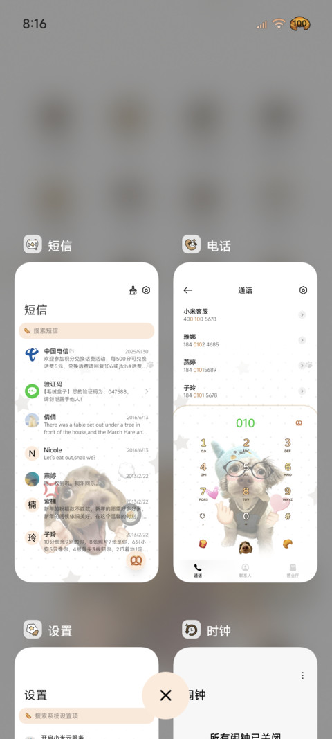 弹幕腊肠小狗 screenshot