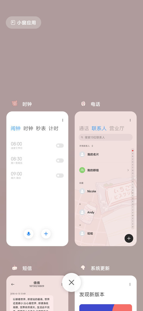 樱花夏日 screenshot