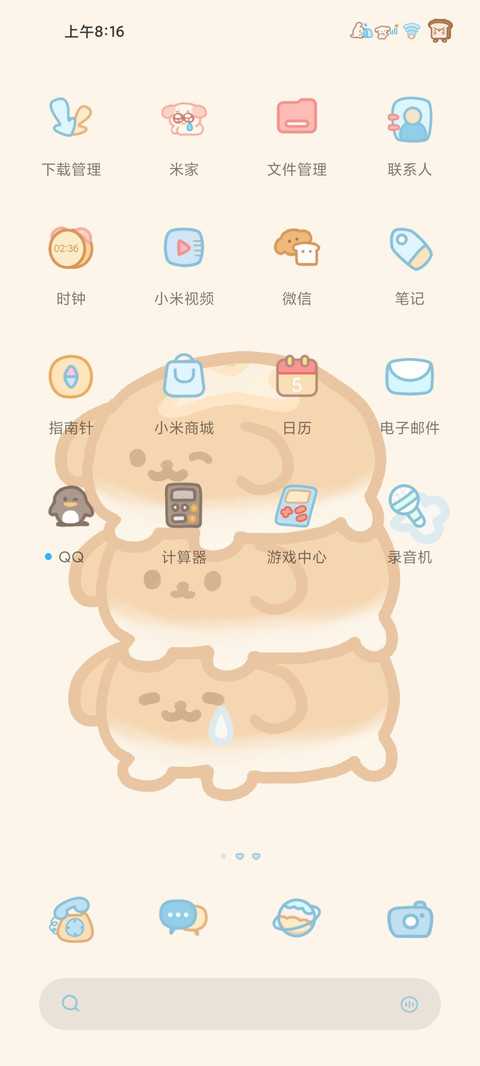 面包房小狗 screenshot
