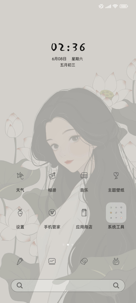 清雅古风少女 screenshot