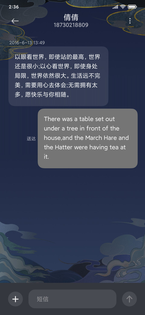 充电特效 凤凰于飞 screenshot