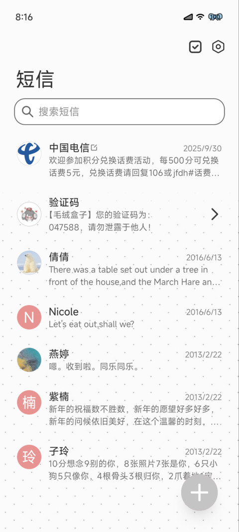 冷脸萌亚系女孩 screenshot