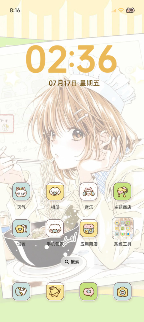 古早萌萌味少女心绪 screenshot