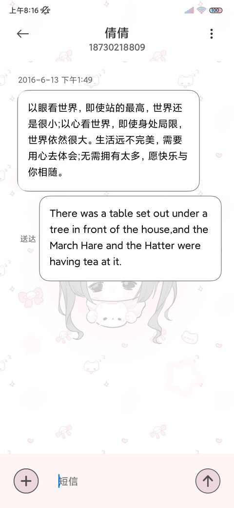 双模式软萌哈基米 screenshot