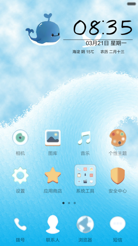 会飞的阿鲸 screenshot