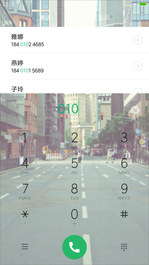 （好评返5元+超3D重力）城市街头（自由桌面） screenshot