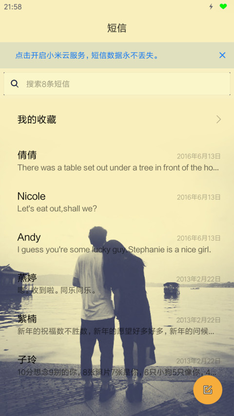 My Love低配版 screenshot