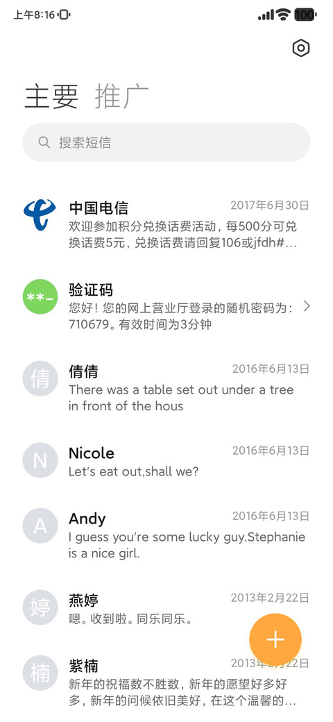 长辈视界 screenshot
