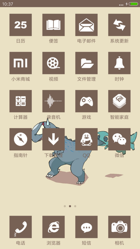 windows10单色版 screenshot