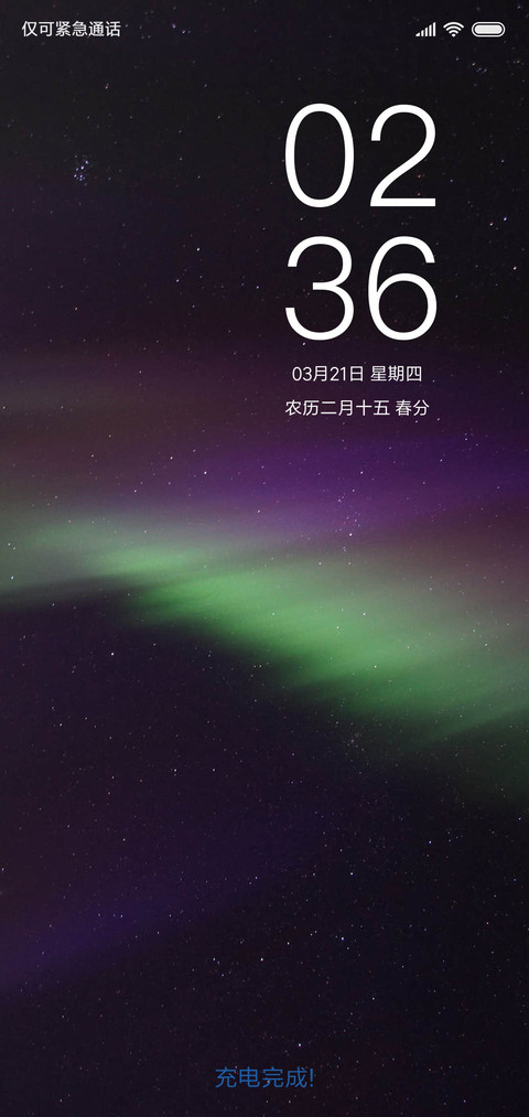 For绚丽极光 screenshot