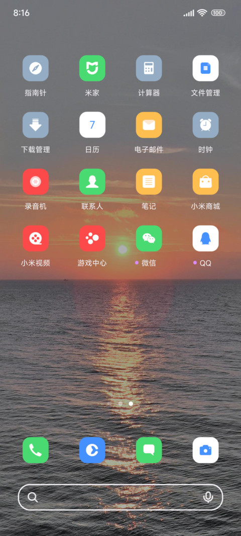 爱在日落黄昏ins screenshot