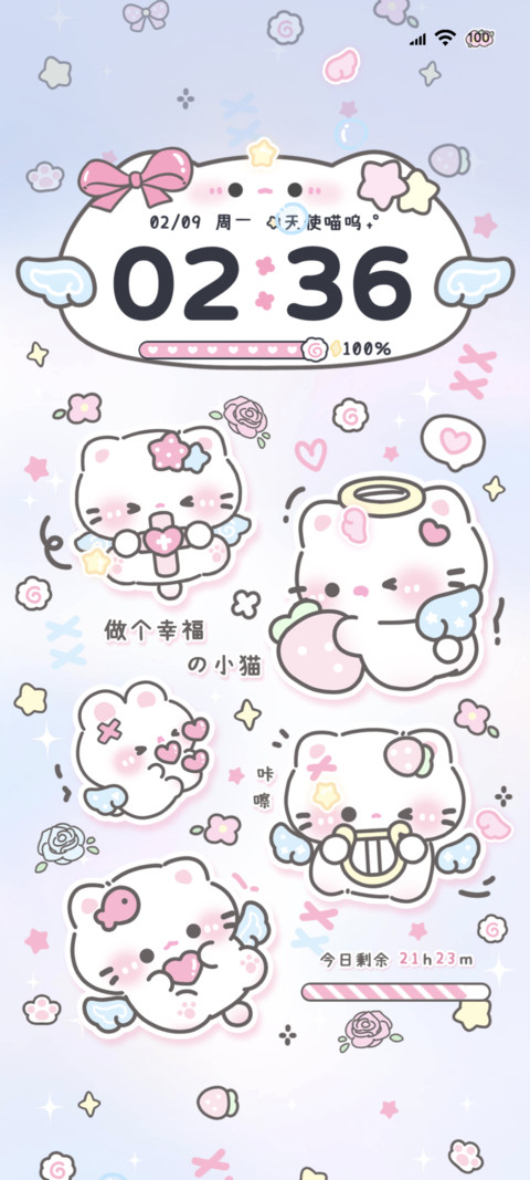 软萌天使小猫多模式 screenshot