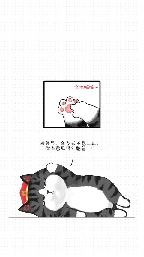 抽空请个假 screenshot