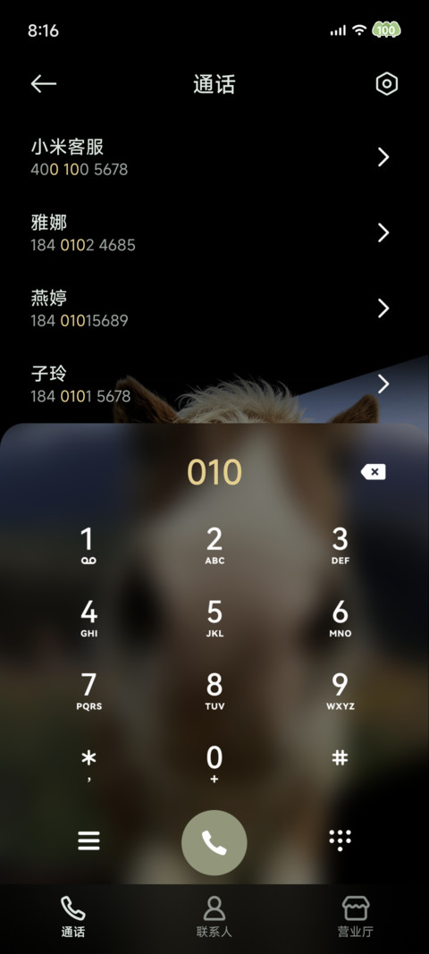 景深牧场怼脸牛马 screenshot