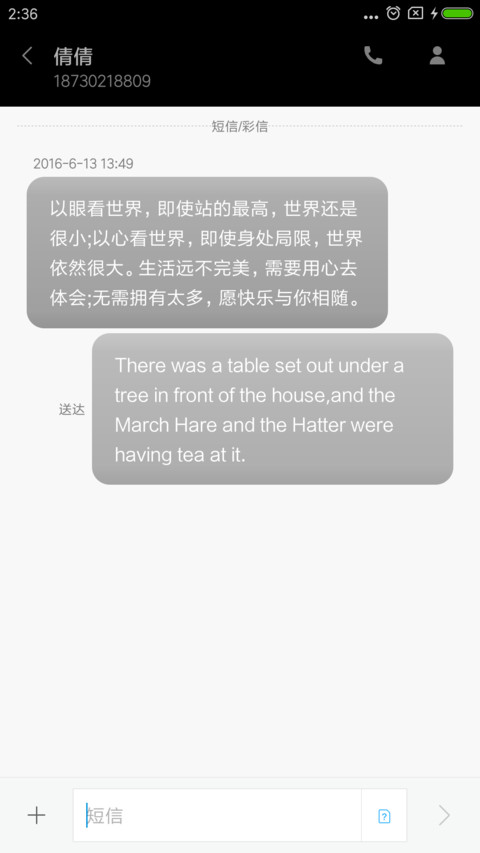末日之恋 screenshot