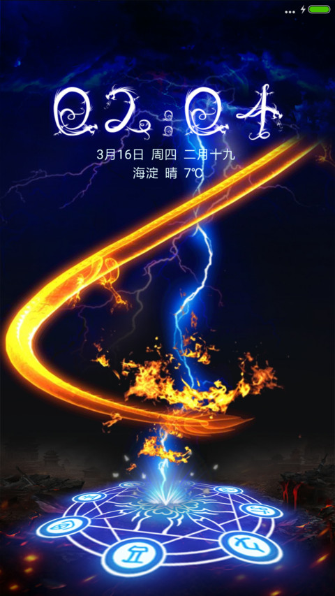 龙啸九天 screenshot