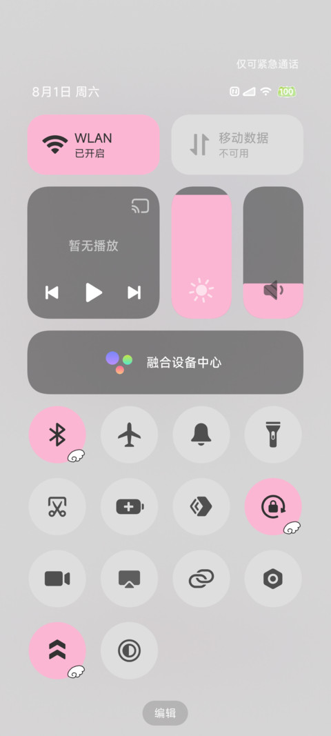 音符与少女心事 screenshot