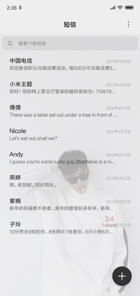 百万男孩 screenshot