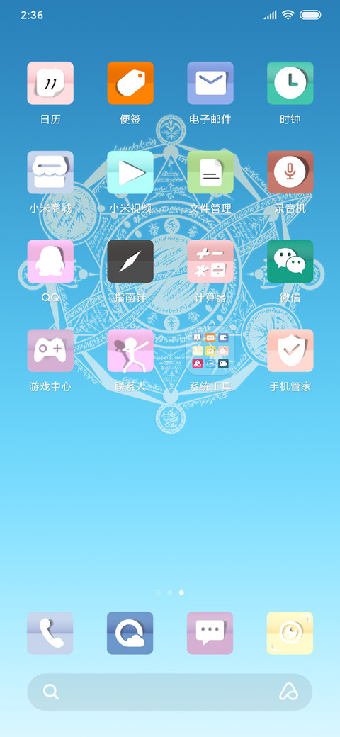 以梦为马 screenshot