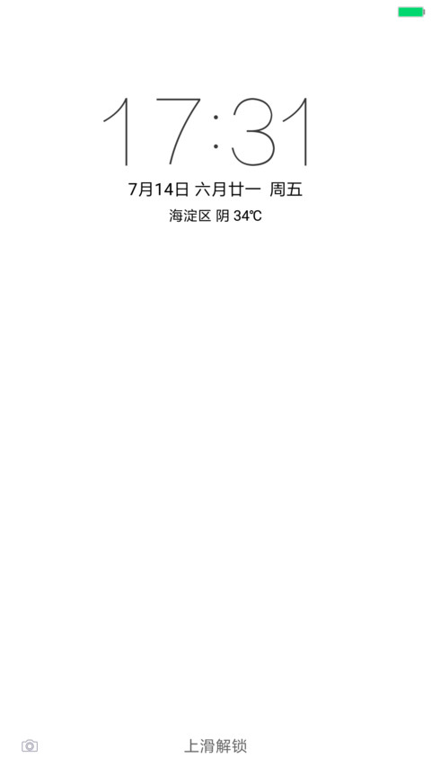 干净纯白 screenshot