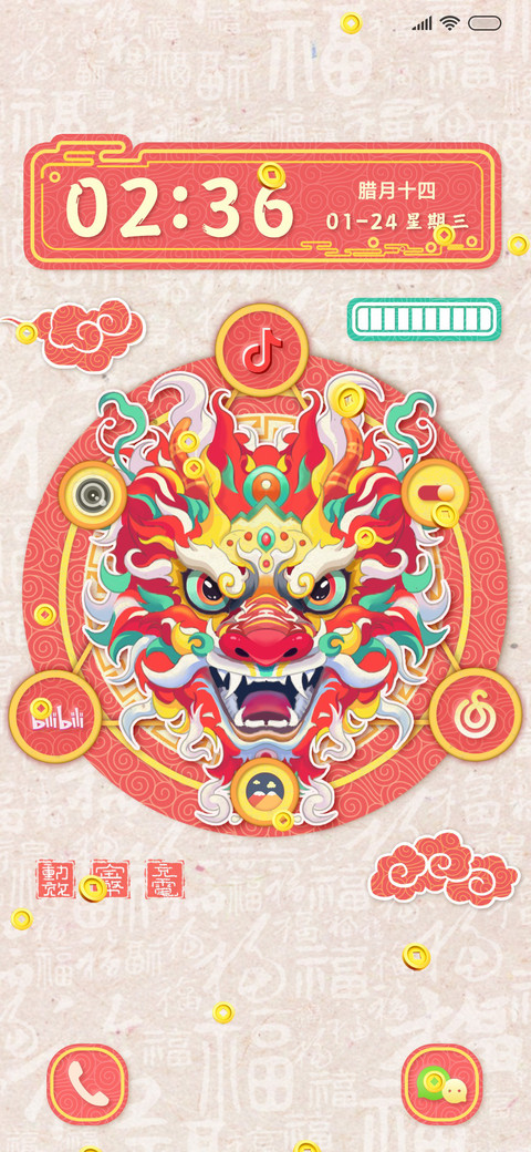 龙福齐天 多屏组件 screenshot